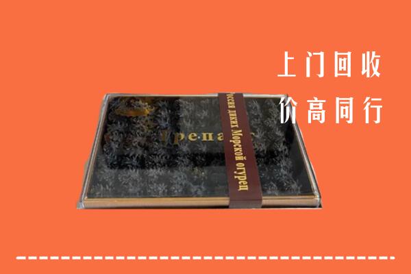 收购行情：固原回收礼盒海参